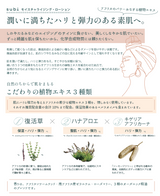 subi モイスチャライジング・ローション (120ml)<定期便の場合 初回30%OFF>